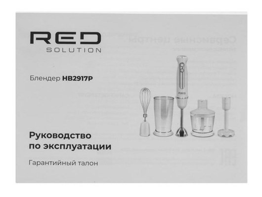 Блендер RED solution HB2917P